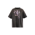 悌 T-shirt (Black)